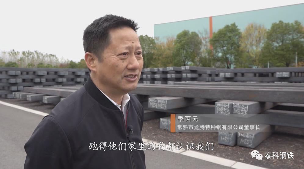 常熟市龙腾特种钢厂老板,常熟龙腾特钢公司管理层