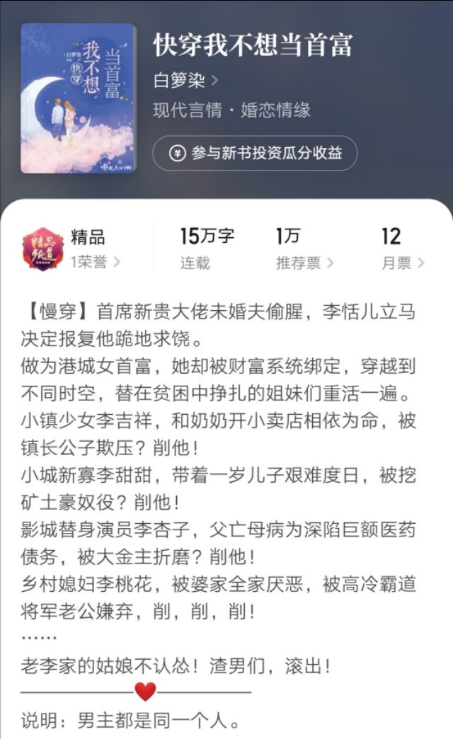 书荒推荐女频,书荒推荐高质量女频文