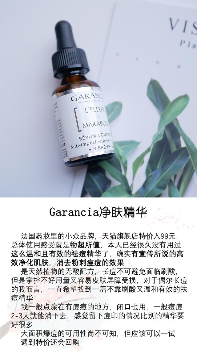 35以上抗初老精华,35岁以上大牌抗衰老精华