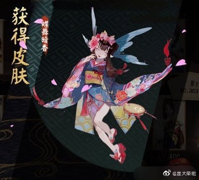 阴阳师皮肤稀有度排名,阴阳师即将新出的典藏皮肤