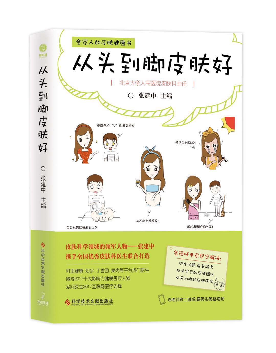 湿疹不应该排湿气吗为啥涂保湿霜,湿疹是因为脾胃不和吗