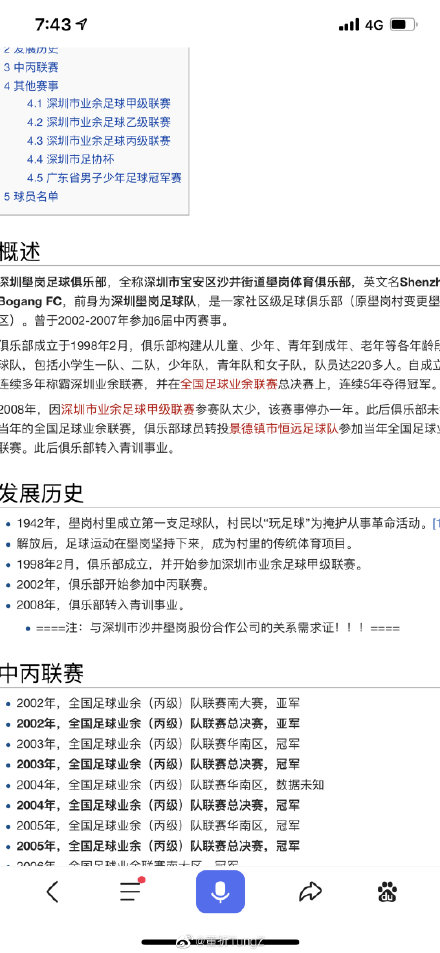足球组取个响亮名字,俱乐部的名字怎么取