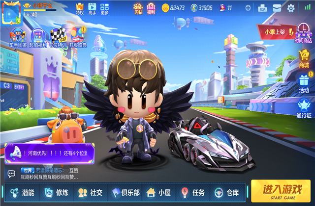 跑跑卡丁车手游赤金魔怪配件推荐,跑跑卡丁车手游不氪金获得好车