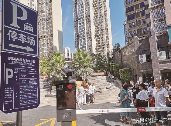 公共用地设置露天停车场业主收费,小区停车场收费部分业主反对