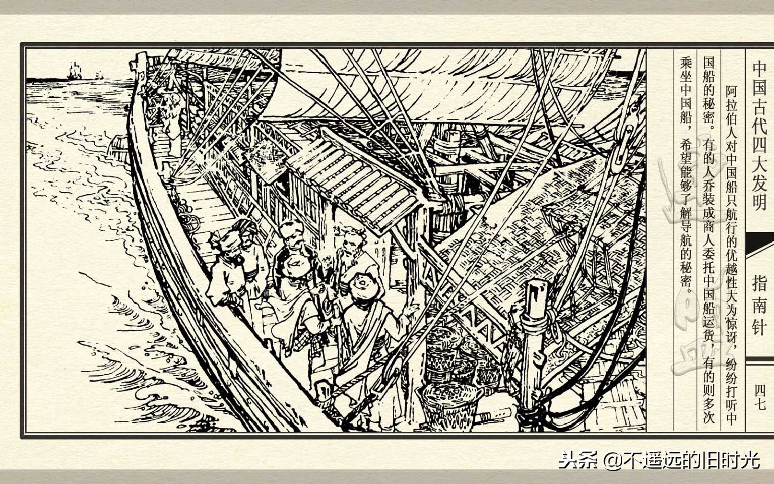中国四大发明之指南针介绍,中国古代四大发明之一指南针