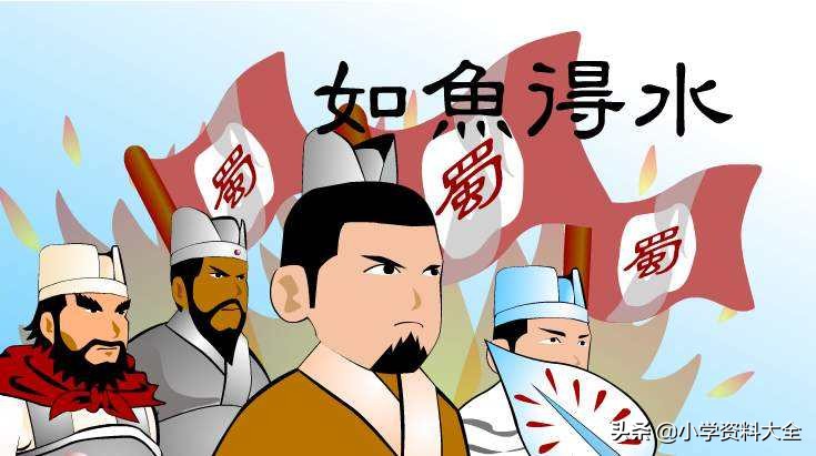 小学语文成语知识点总结大全详解,小学语文1-6年级最全成语分类总结