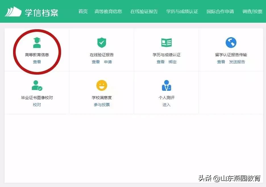 学历学信网可查最快方式,在学信网查到学籍但查不到学历