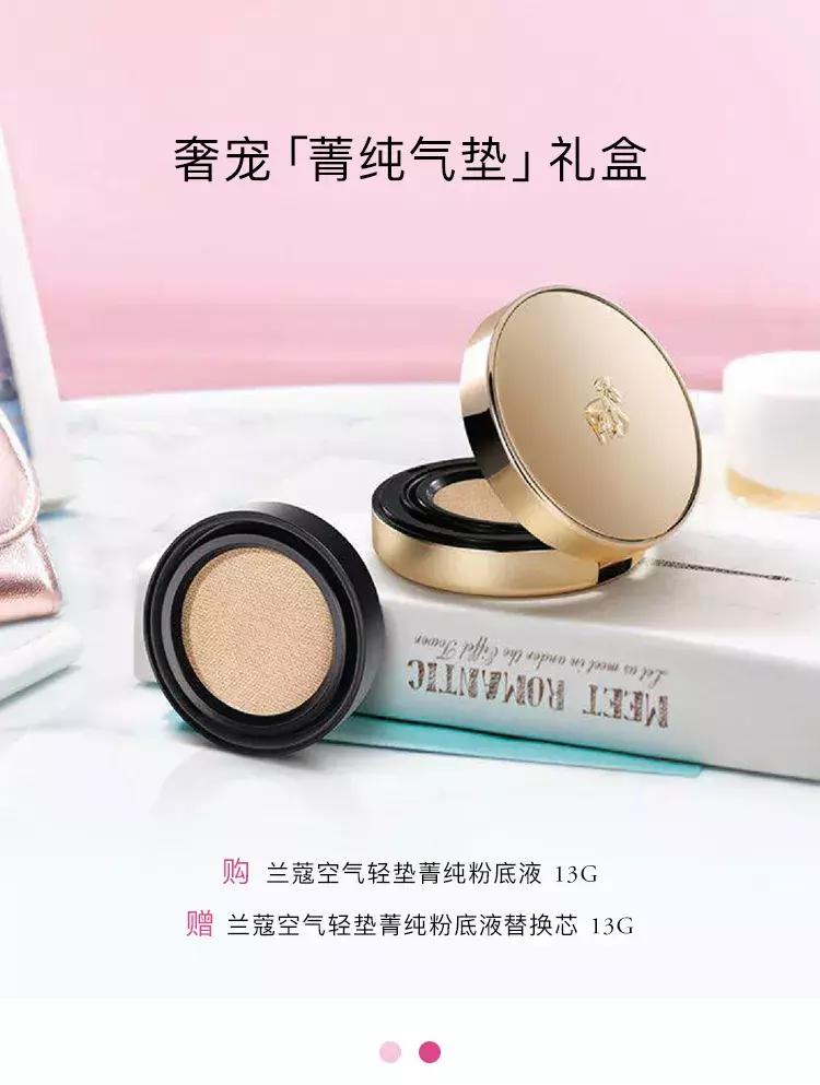 成都女子省钱图鉴！兰蔻6.18年中大放「价」，超值折扣