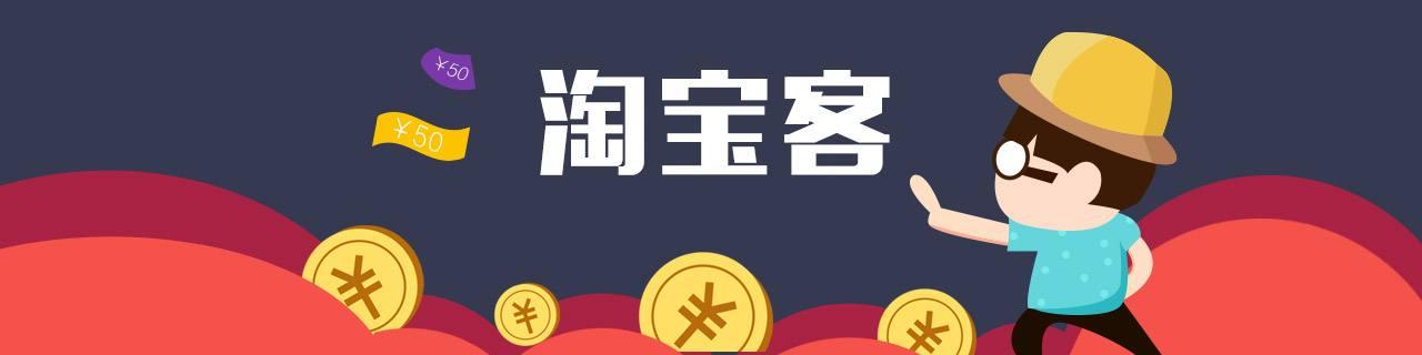 淘客十年经验,月入3万的淘客经历