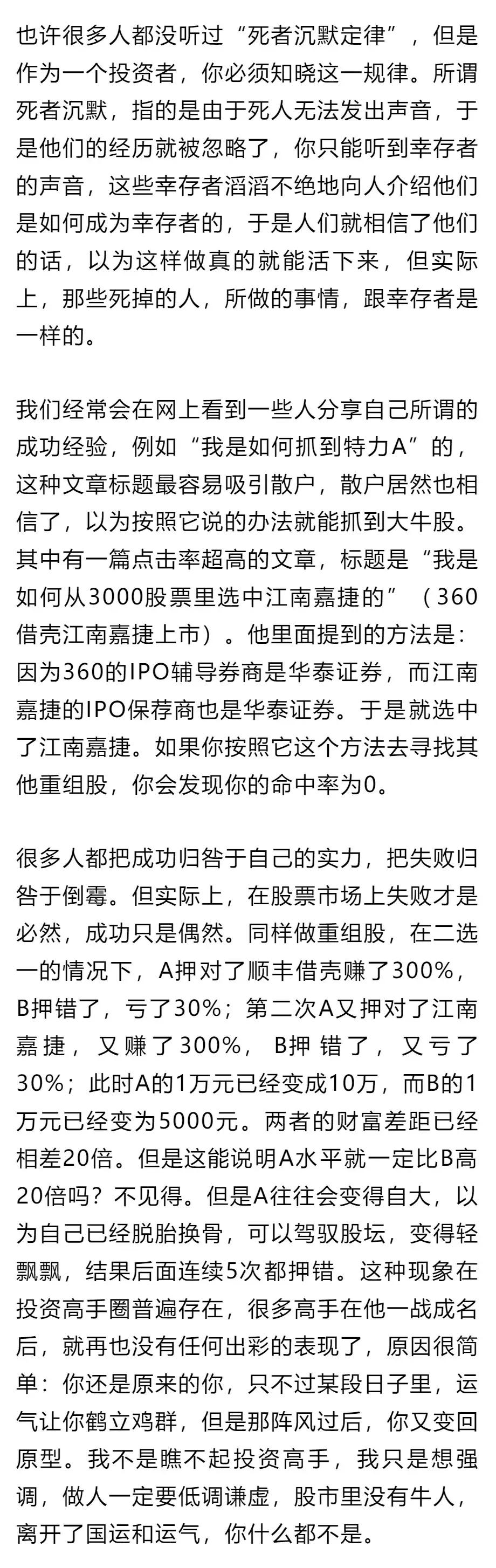 什么行业股票值得投资,股票是世界上最难的投资