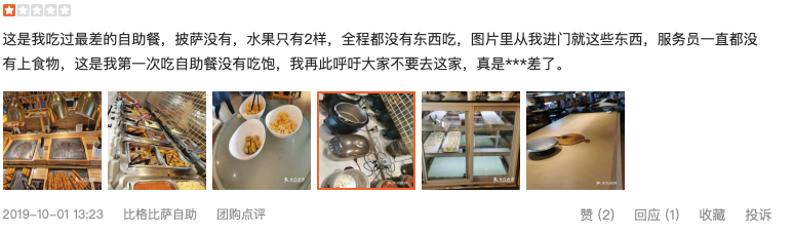 必胜客尊宝披萨达美乐,尊宝达美乐必胜客