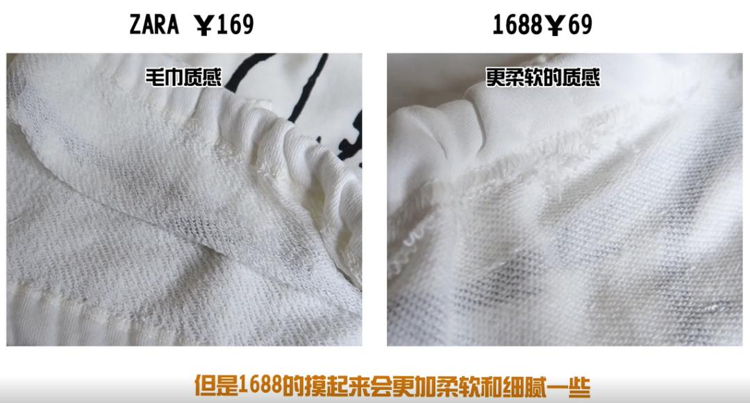 zara鞋子1688,1688买到的东西是正品吗