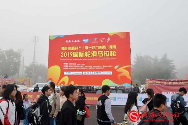 “一带一路”陕西·渭南2019国际轮滑马拉松赛在渭南高新区鸣枪开赛(组图)