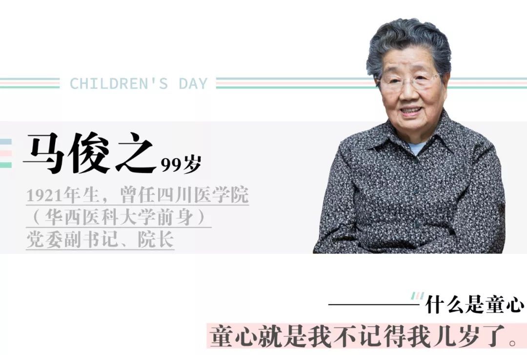 啥是童心,哪些是童心