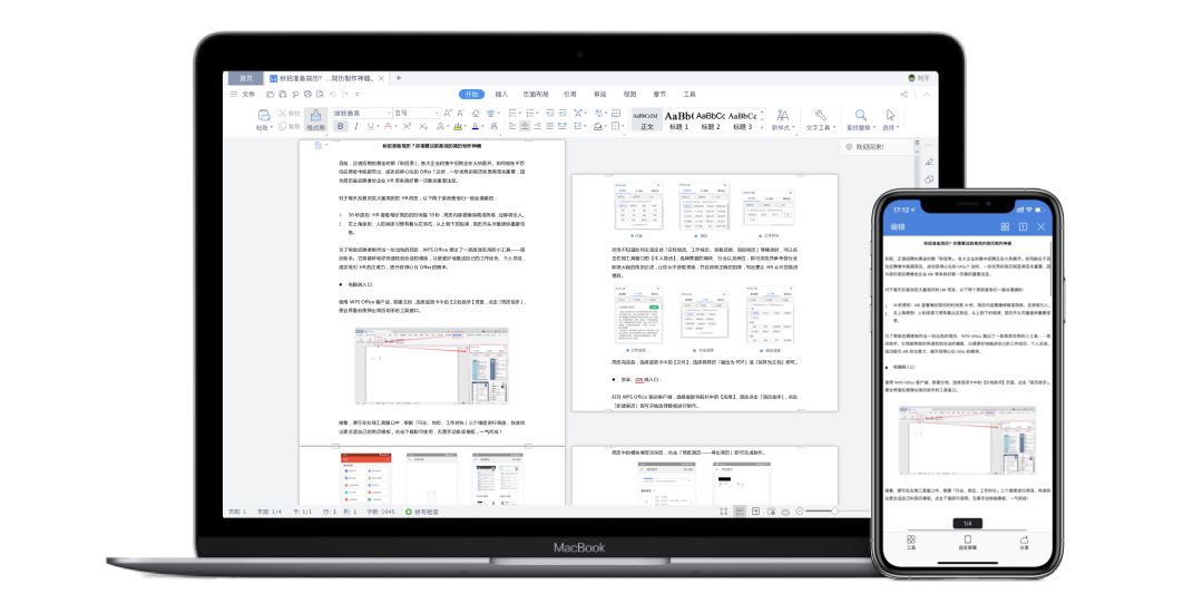 哪一个版本的wps最好用呢,哪一个版本的wps最好用