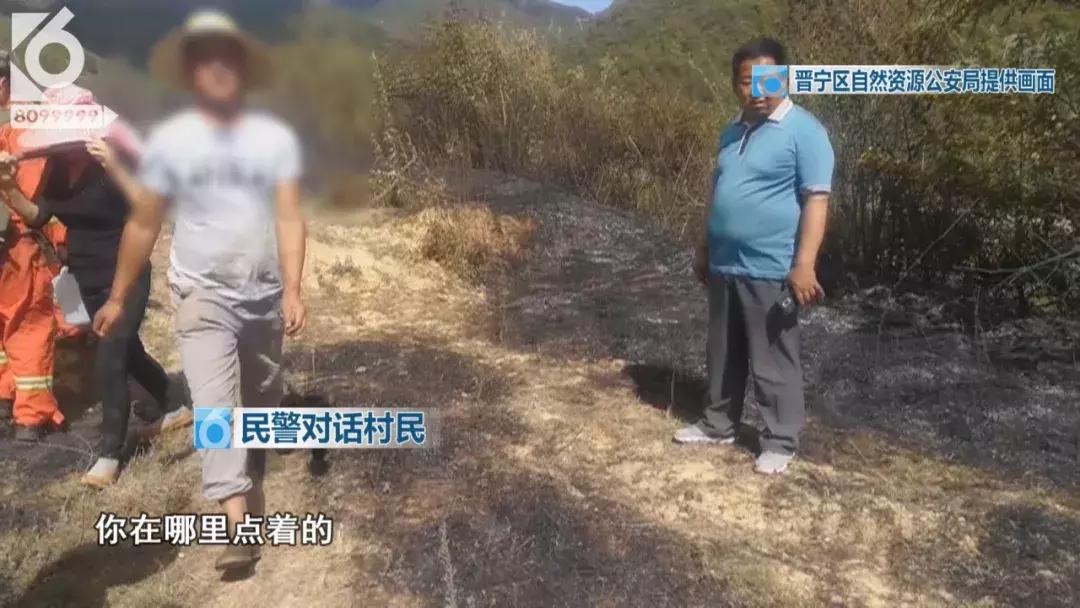 一不小心，他放火把山烧着了