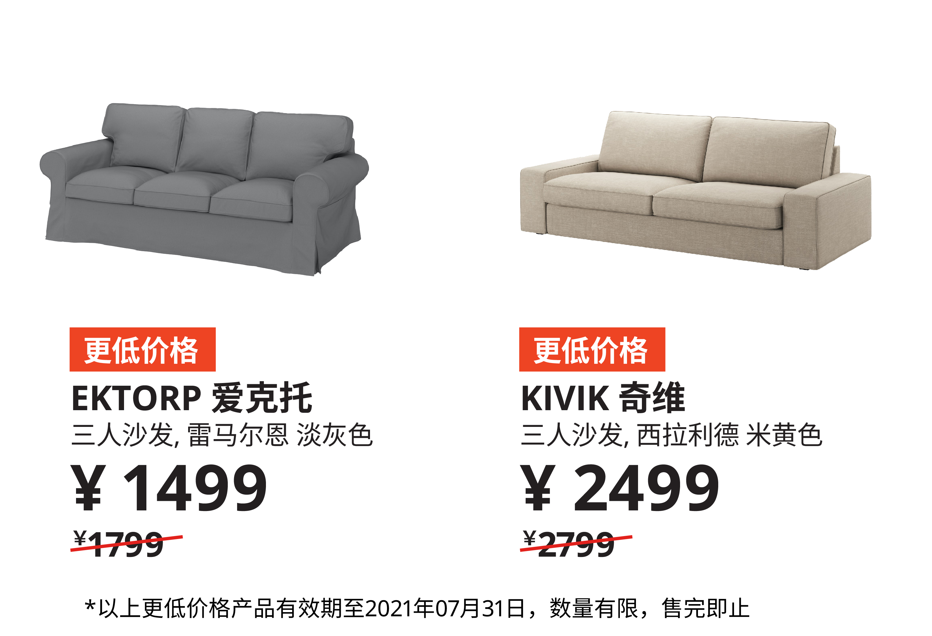 宜家天津十一周年,宜家家居过年