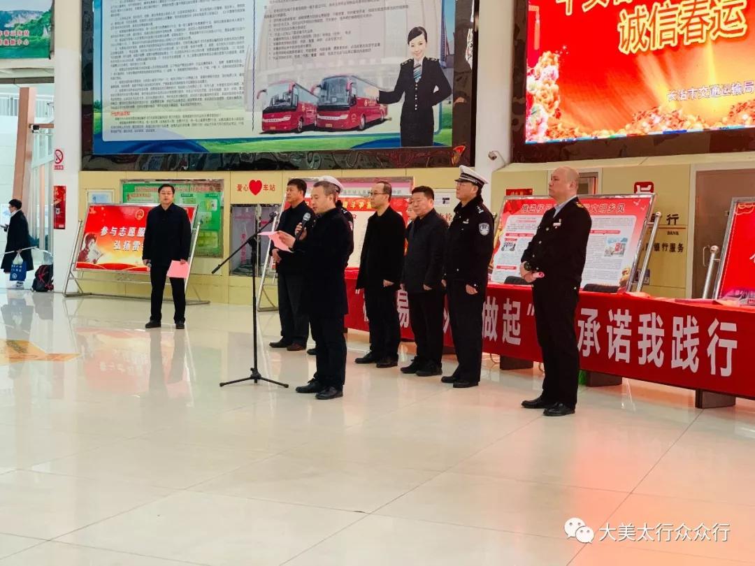 春运启动首日众众行微信购票升级版正式上线