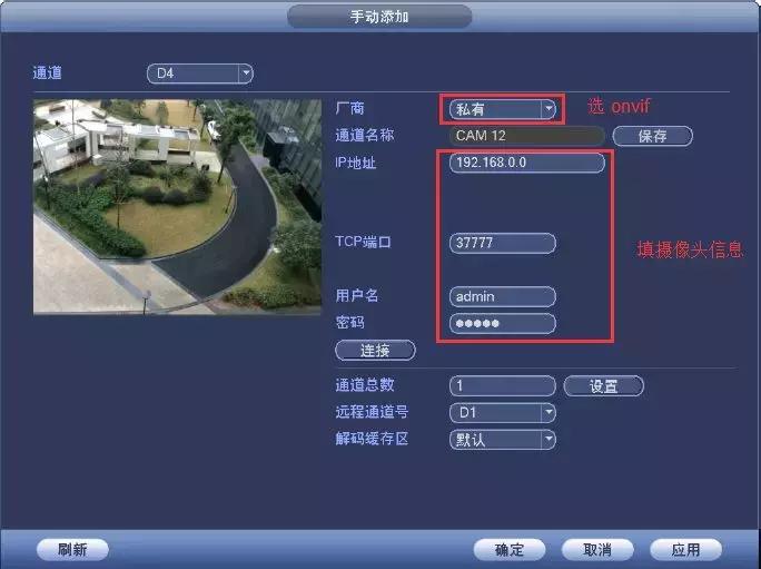 大华录像机添加不上摄像头,大华录像机跨网段添加摄像头