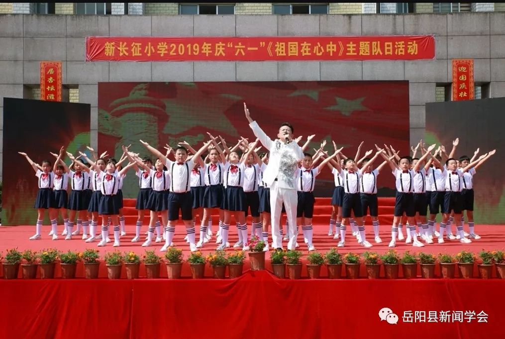 新长征小学六一儿童节,新坝镇中心小学开展庆六一活动