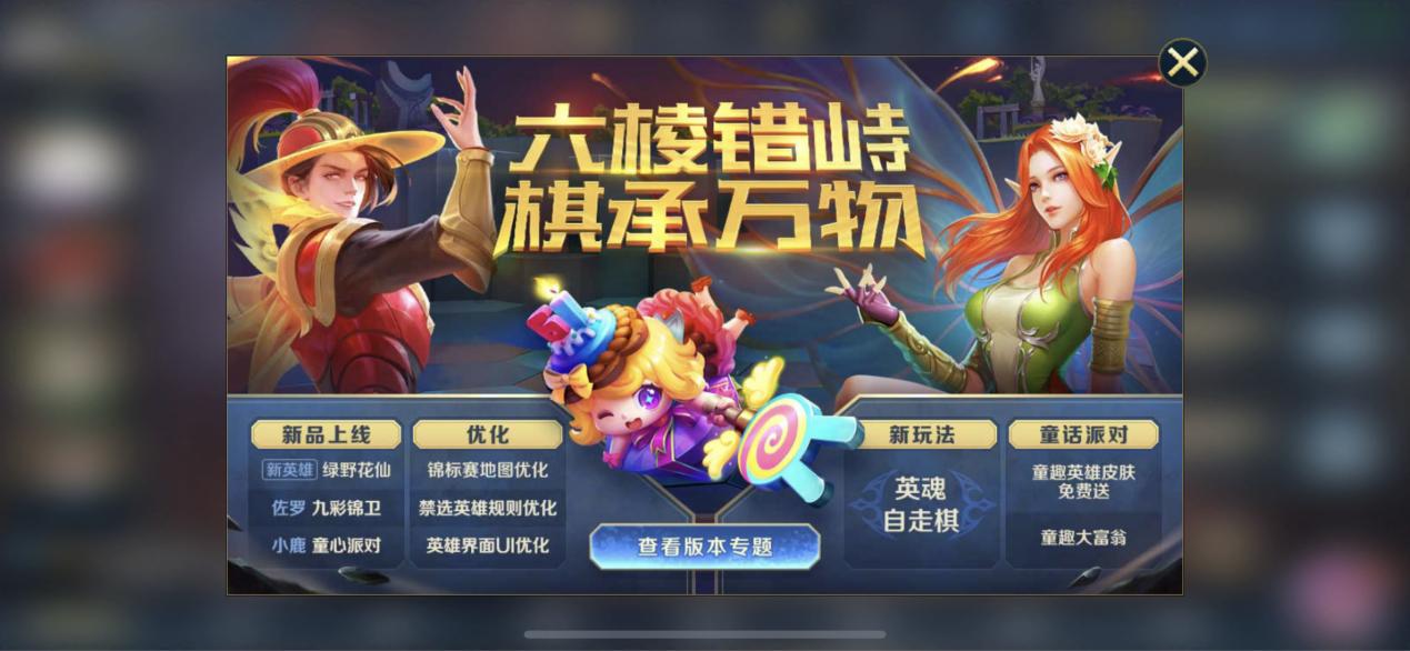 英魂之刃口袋版自走棋最新攻略,英魂之刃口袋版自走棋高胜率阵容