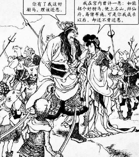 西游连环画之《智激美猴王》，情节精彩曲折，画风细腻动人