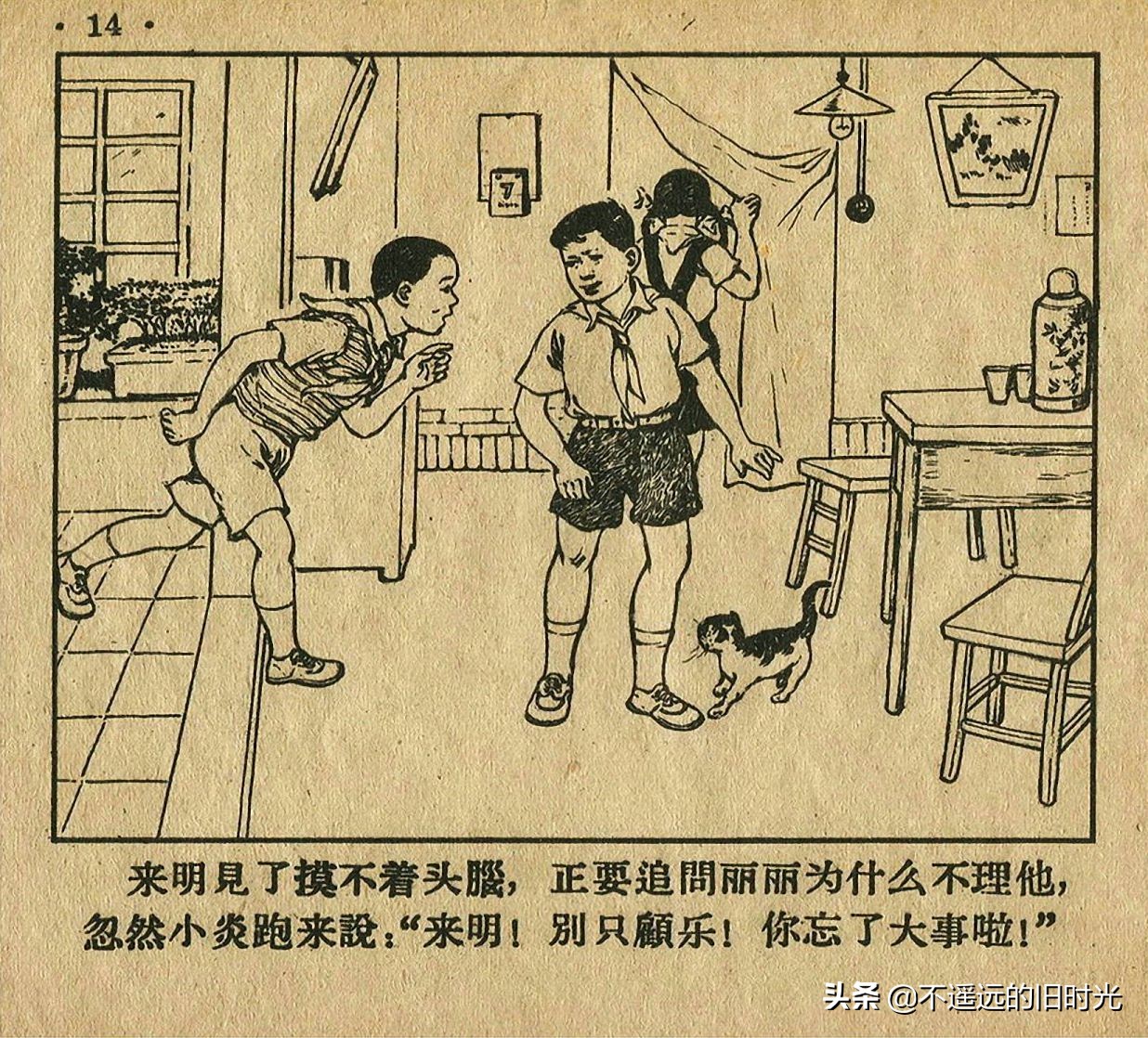 足球四格连环画,足球发展史连环画