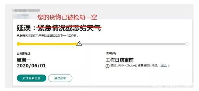 fedexups亚马逊,fedexups被抢
