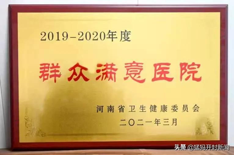 开封市中心医院官网公示,开封市中心医院今日新闻