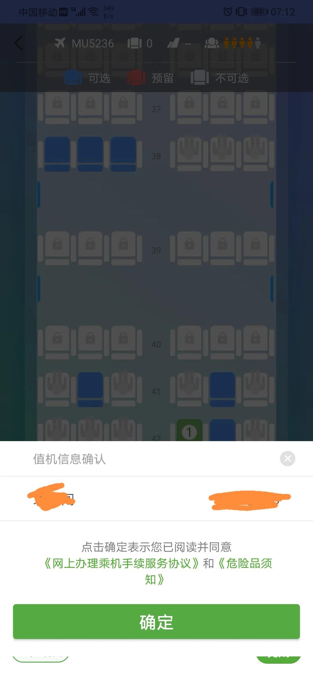 浦东机场提前多久值机,南方航空提前多久值机