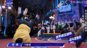 说到底，还是街舞赢了