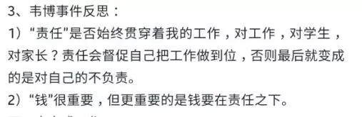 韦博英语后续处理结果,韦博英语最新消息