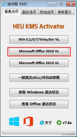 office2010怎么安装与激活,office2013-2019安装激活教程
