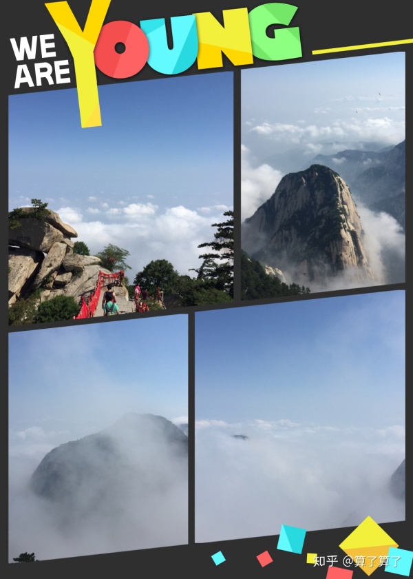 泰山华山衡山黄山嵩山哪个山最高,华山黄山泰山嵩山哪个景色好