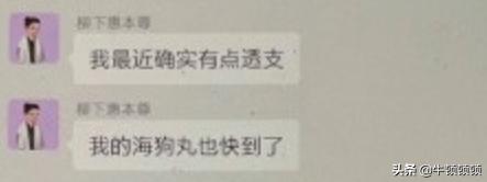 霍虚被锤反转又反转？揭开壮阳海狗丸背后的黑色产业链