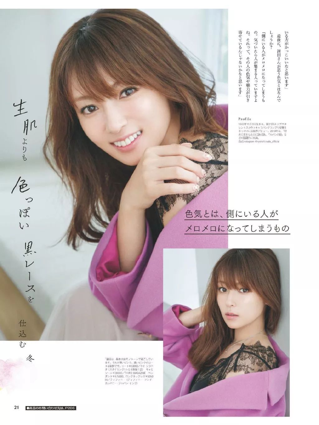 北川景子新垣结衣,北川景子vs贾静雯