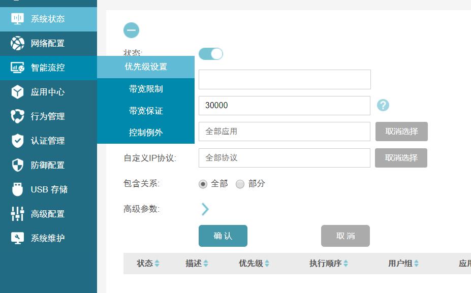 同事“上班摸鱼”，原来企业级路由器可以“锁住”