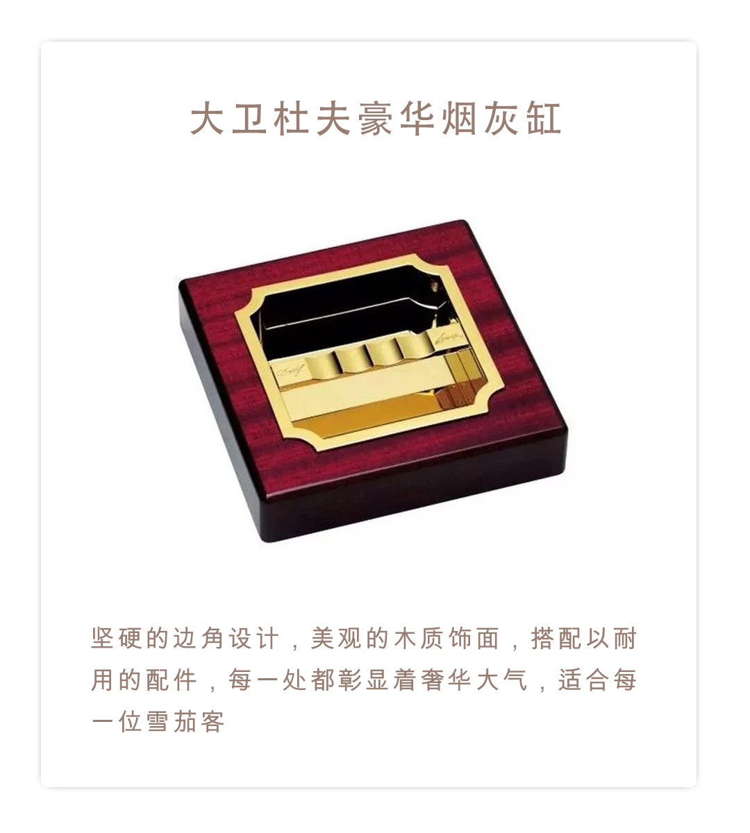 小细节,让享受雪茄更具仪式感