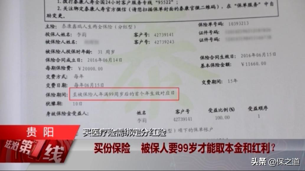 大妈花20万买保险,大妈买保险什么时候回本