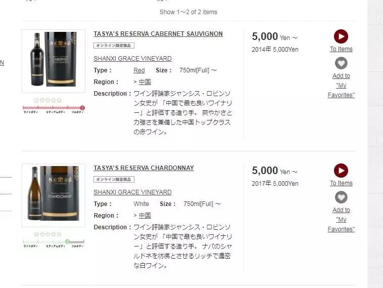 怡园酒庄官方旗舰店,怡园酒庄是中国品牌吗