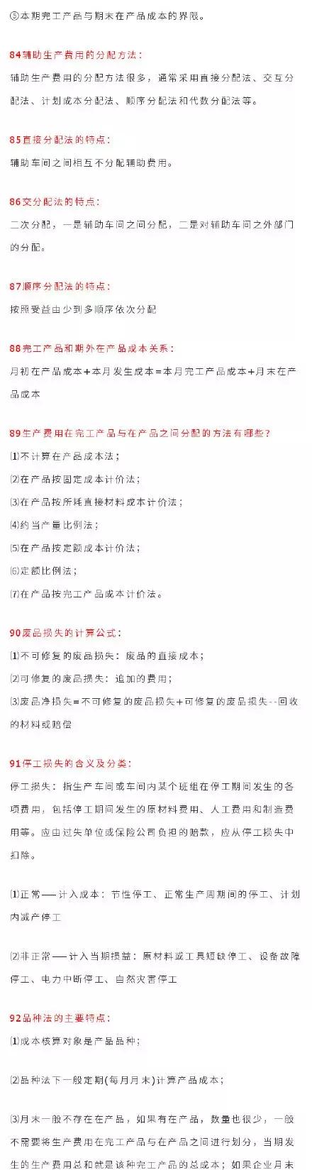 2020年12月b级考试答案及真题,2019年6月b级考试真题及答案