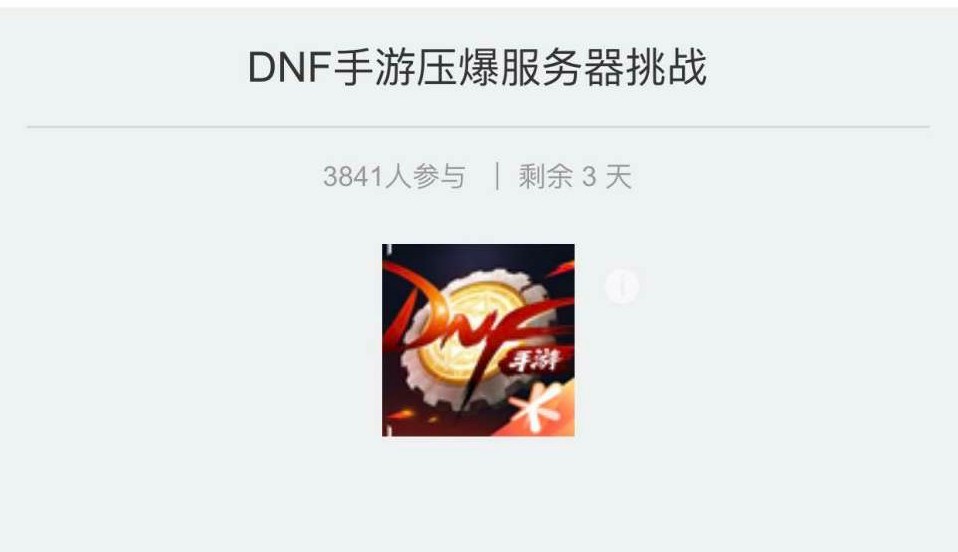 ios系统下载韩服dnf手游,dnf手游体验服ios几点发资格