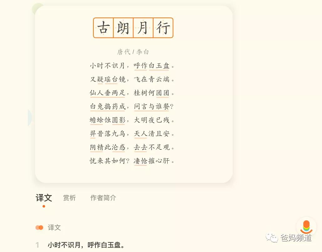 一二三年级古诗带拼音必背可打印,小学必备超长古诗拼音