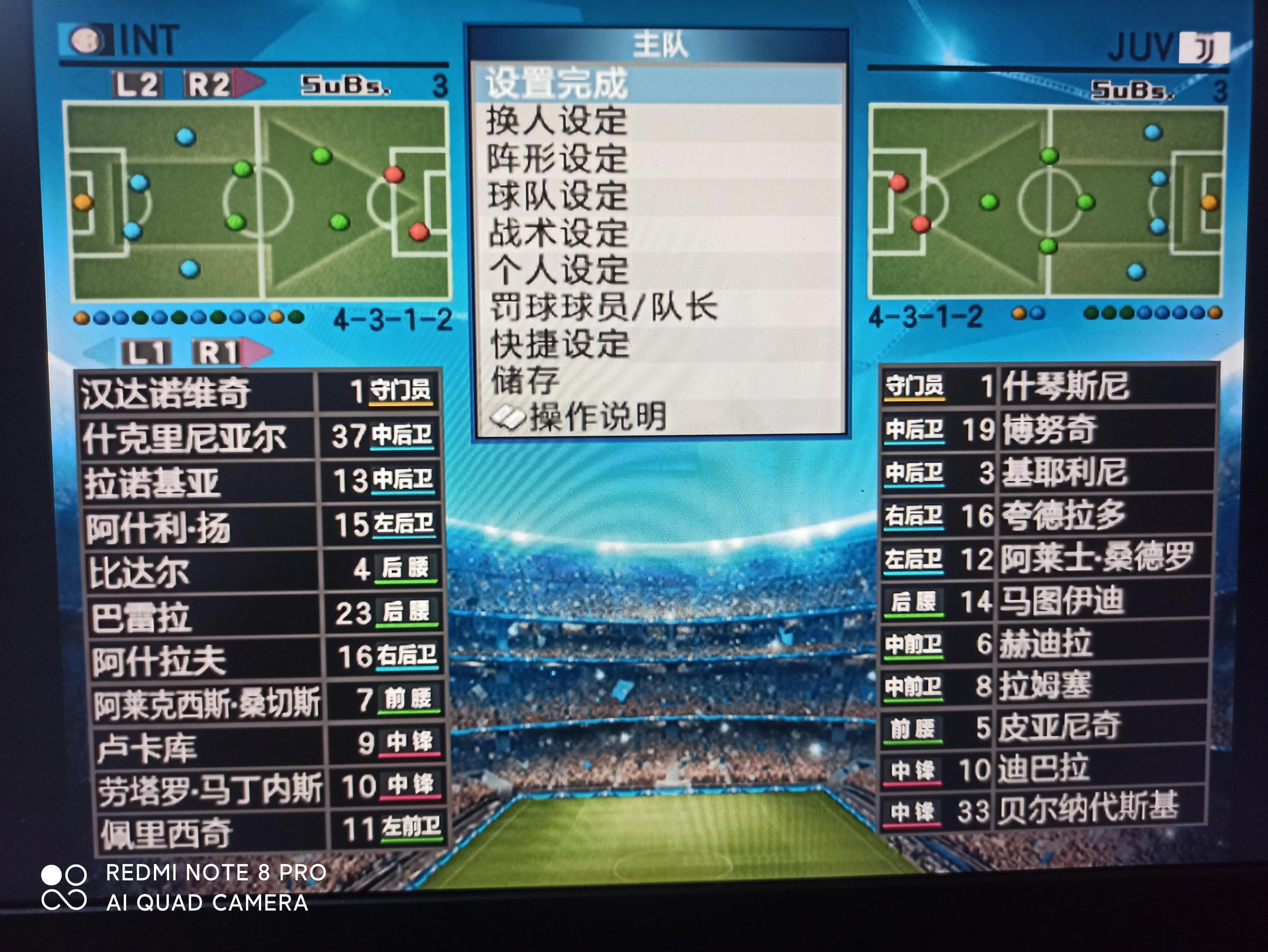 实况8经典赛事,实况八转会