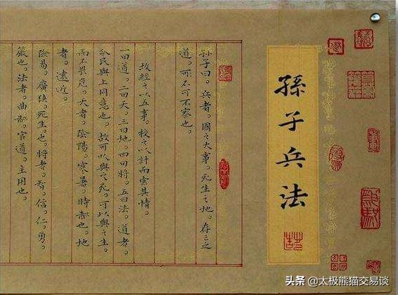 孙子兵法与股市投资思路,孙子兵法股市实战