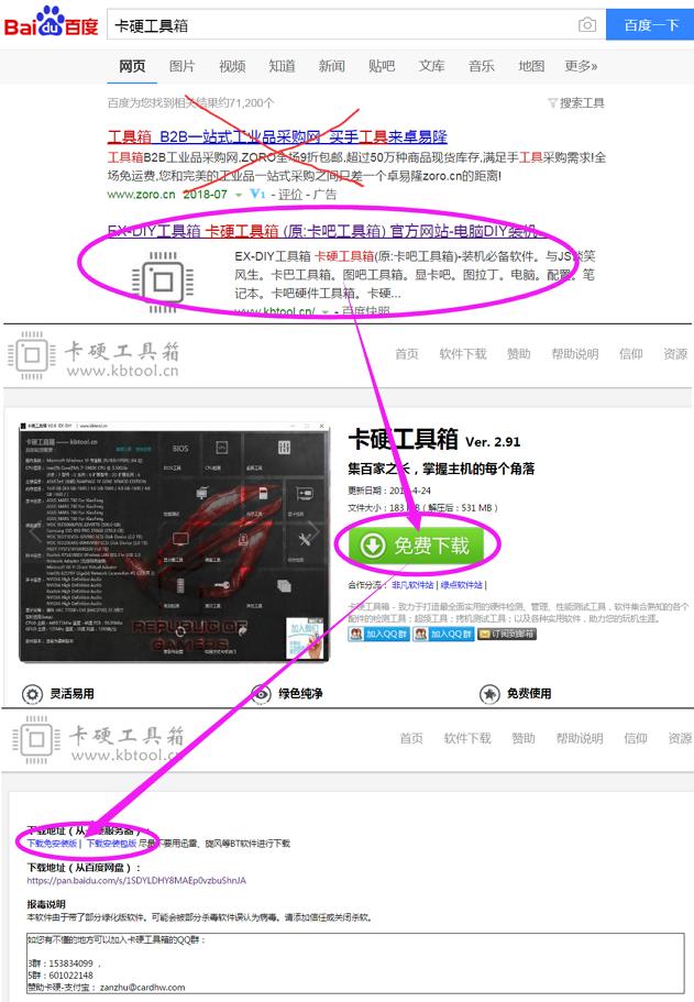 笔记本开箱验机教程下载什么软件,笔记本电脑开箱验机教程