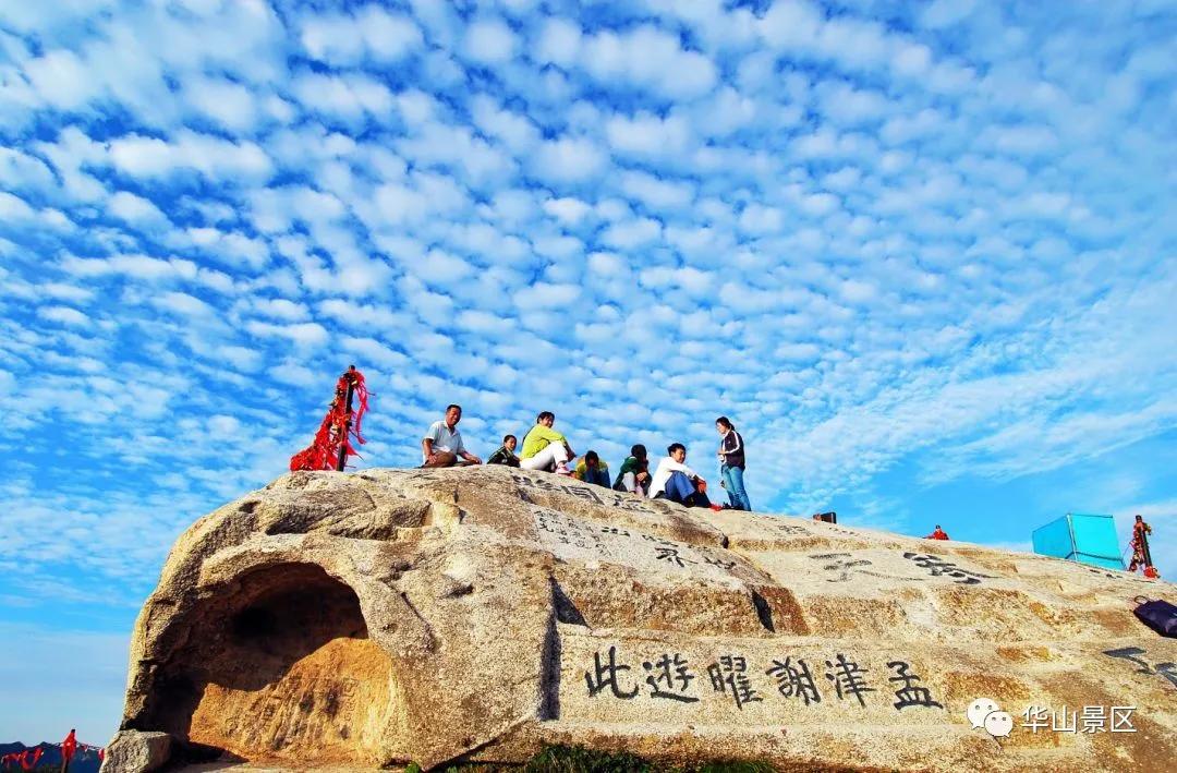 华山旅游集团最新公示,华山旅游集团工作会议