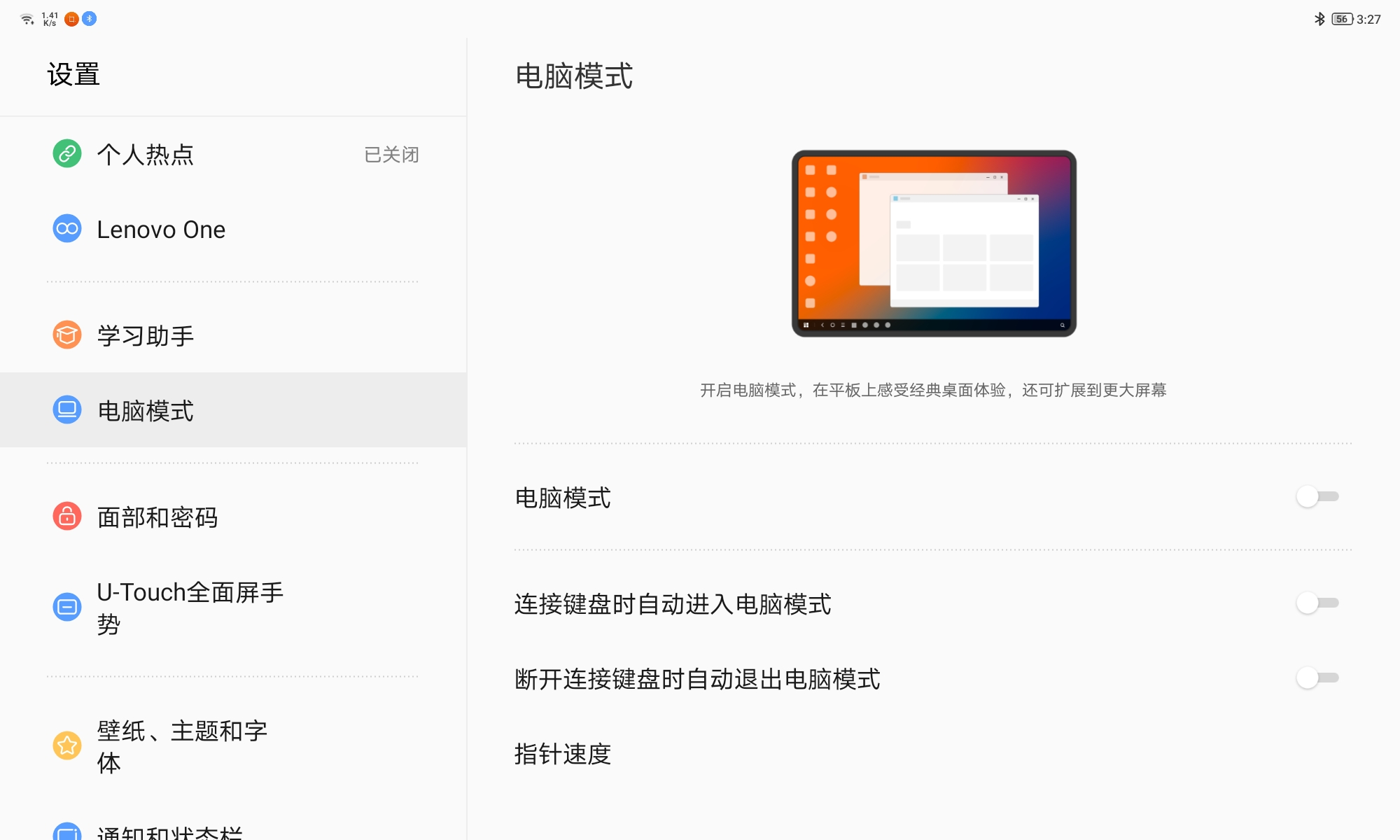 好用便宜网课平板,最适合打游戏的联想小新pad测评