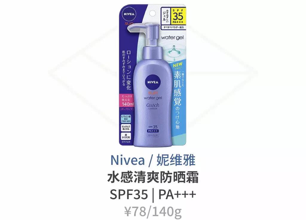 100以内最值得买的防晒,100块左右的敏感肌防晒