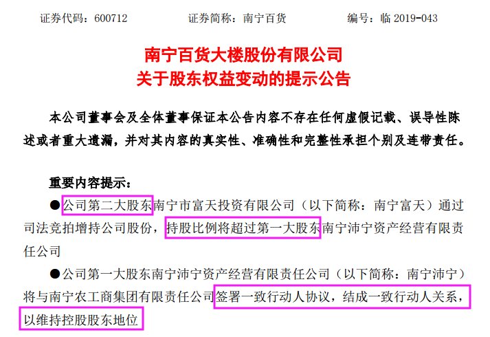 宝能地产姚老板,姚老板南宁百货股票